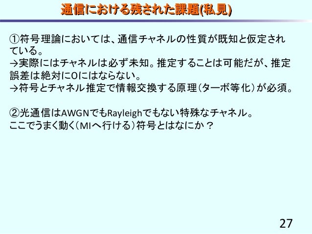 関西日曜数学友の会 シャノンの定理 Kuma
