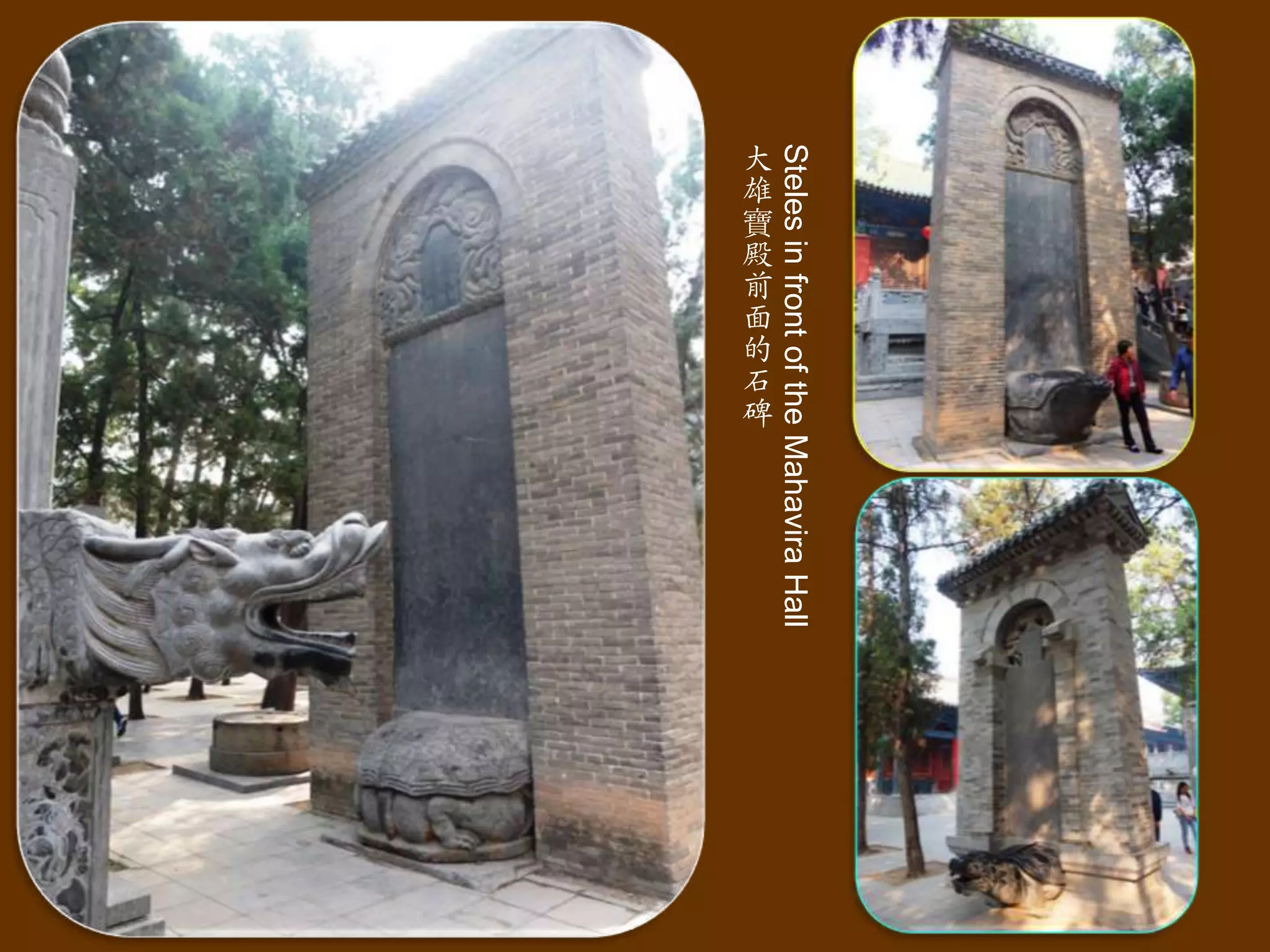 Steles in front of the Mahavira Hall
大
雄
寶
殿
前
面
的
石
碑

 