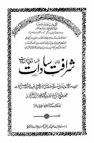 Sharafat e sadaat | PDF