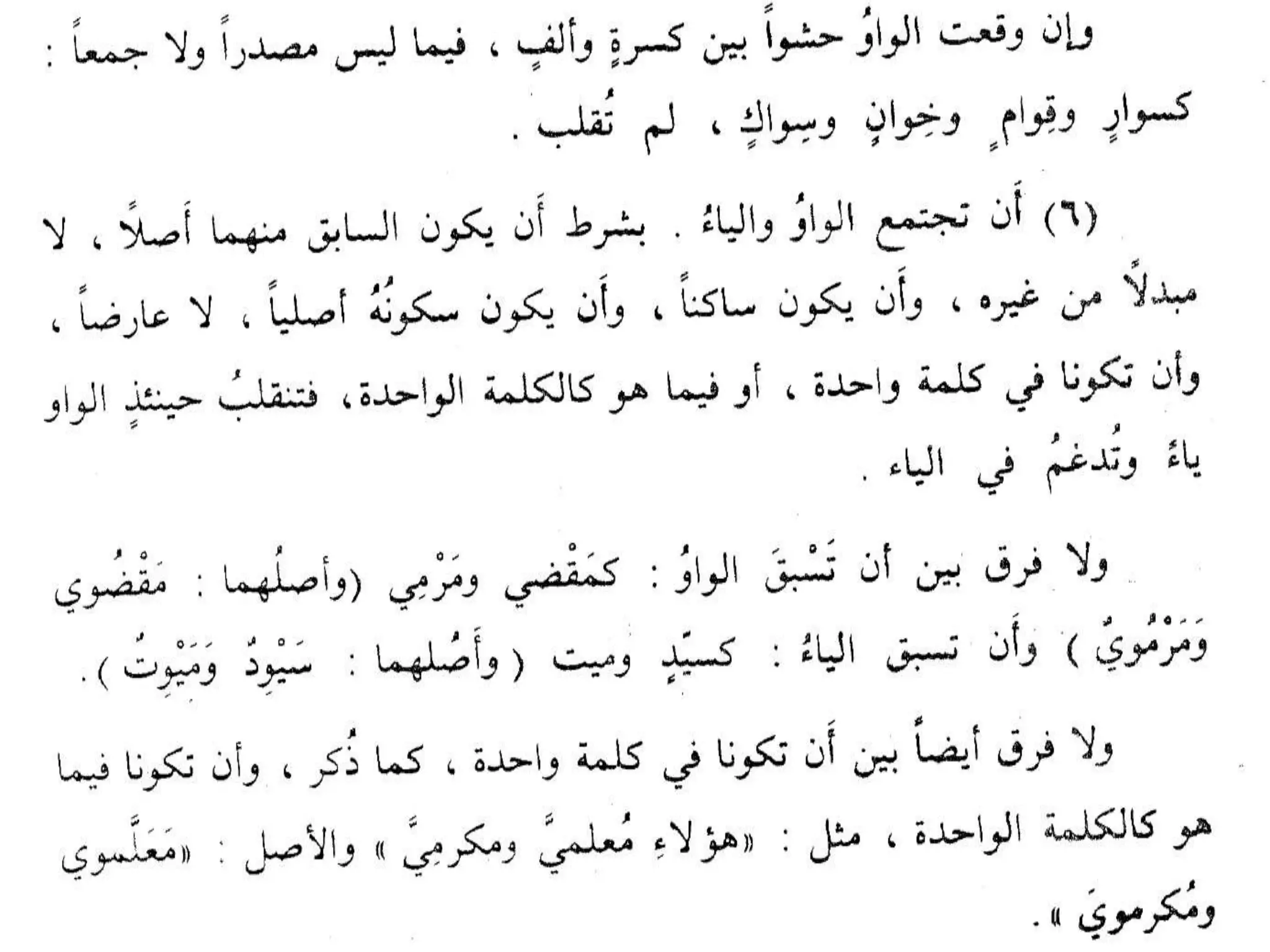 Sharaf presentation (i'lal)