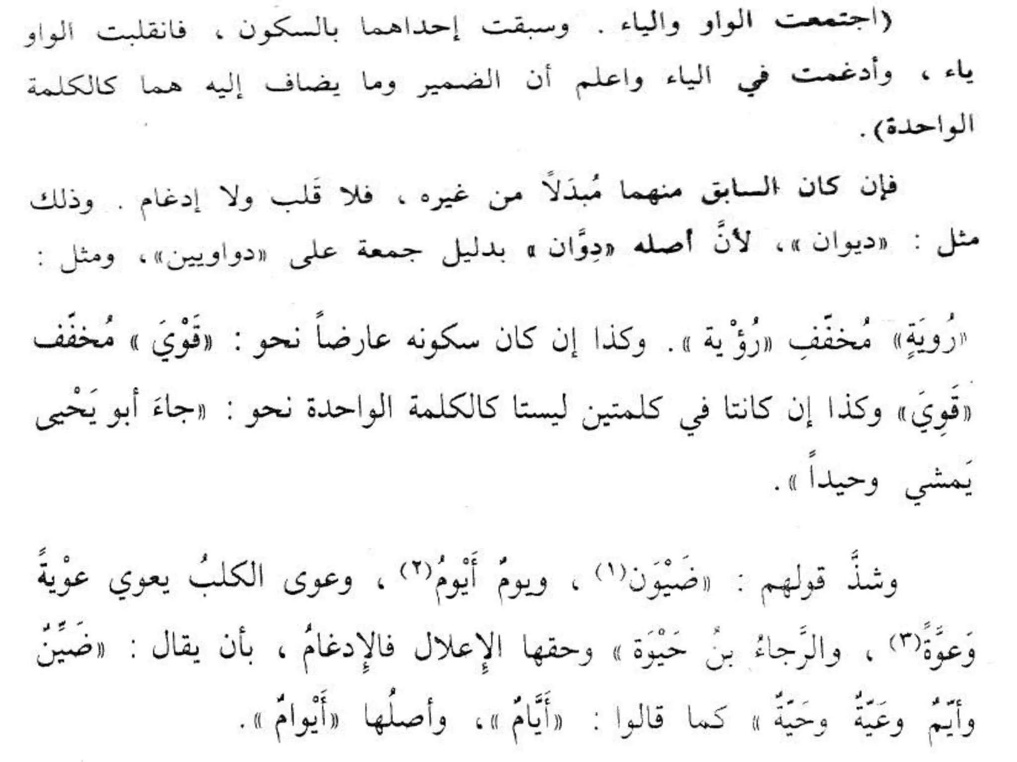 Sharaf presentation (i'lal)