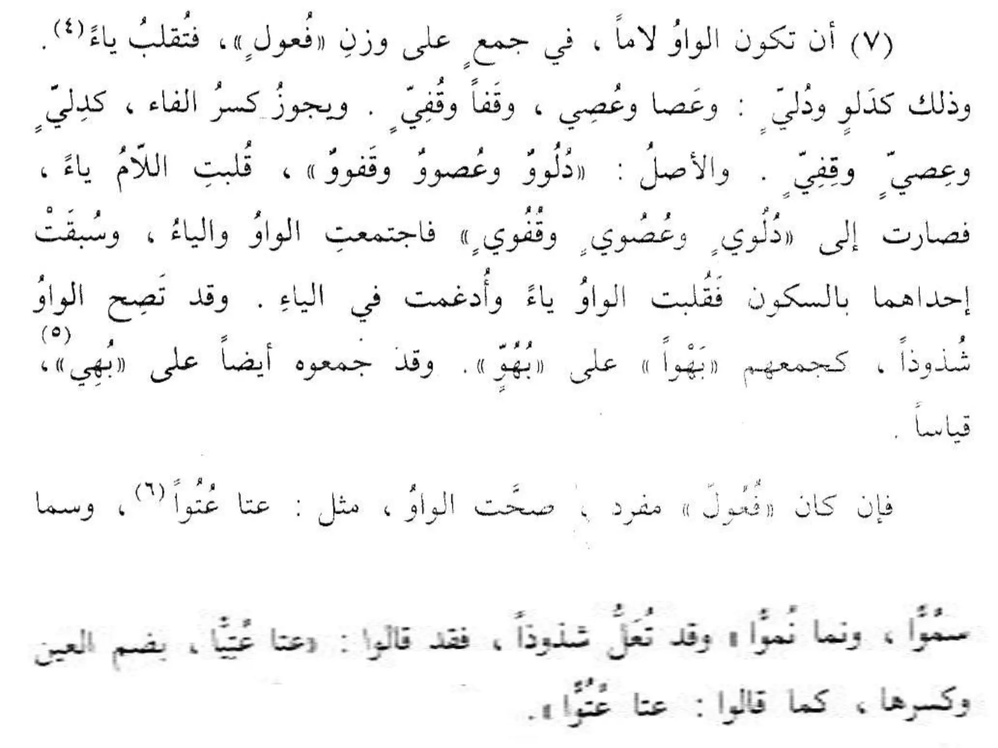 Sharaf presentation (i'lal)