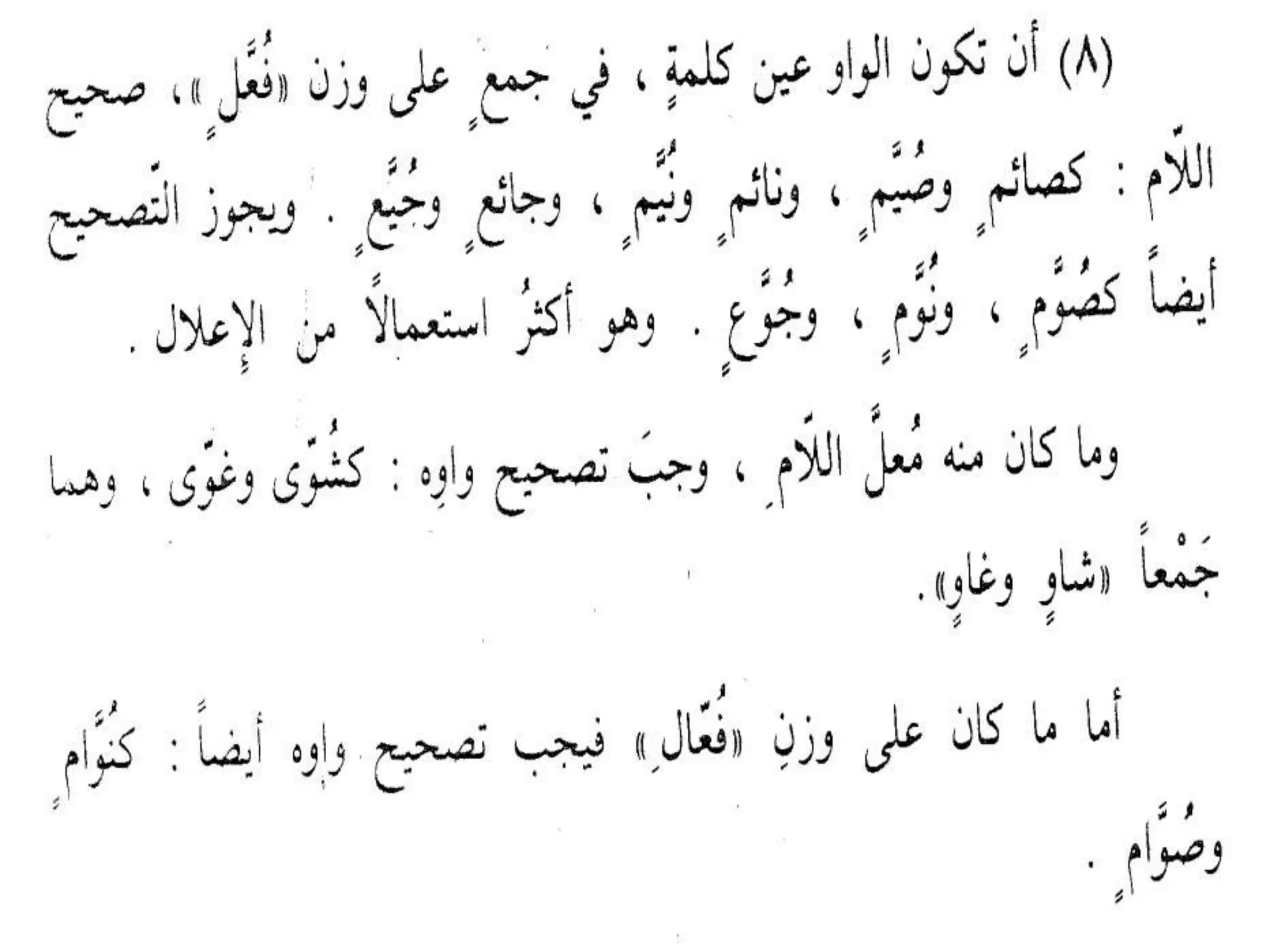 Sharaf presentation (i'lal)