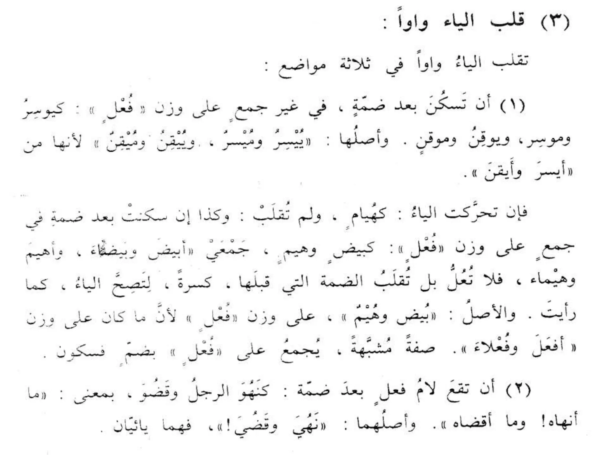 Sharaf presentation (i'lal)