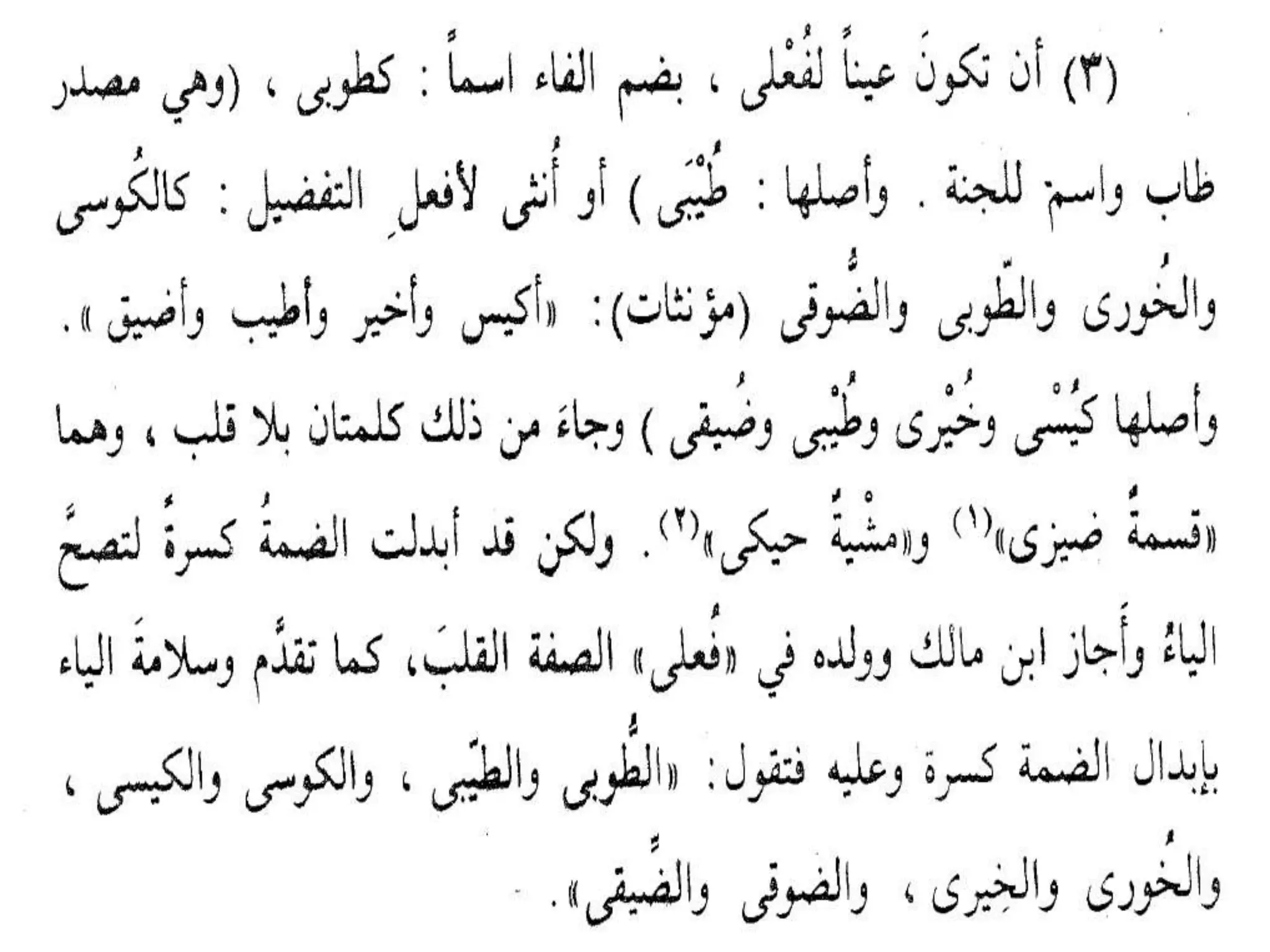 Sharaf presentation (i'lal)