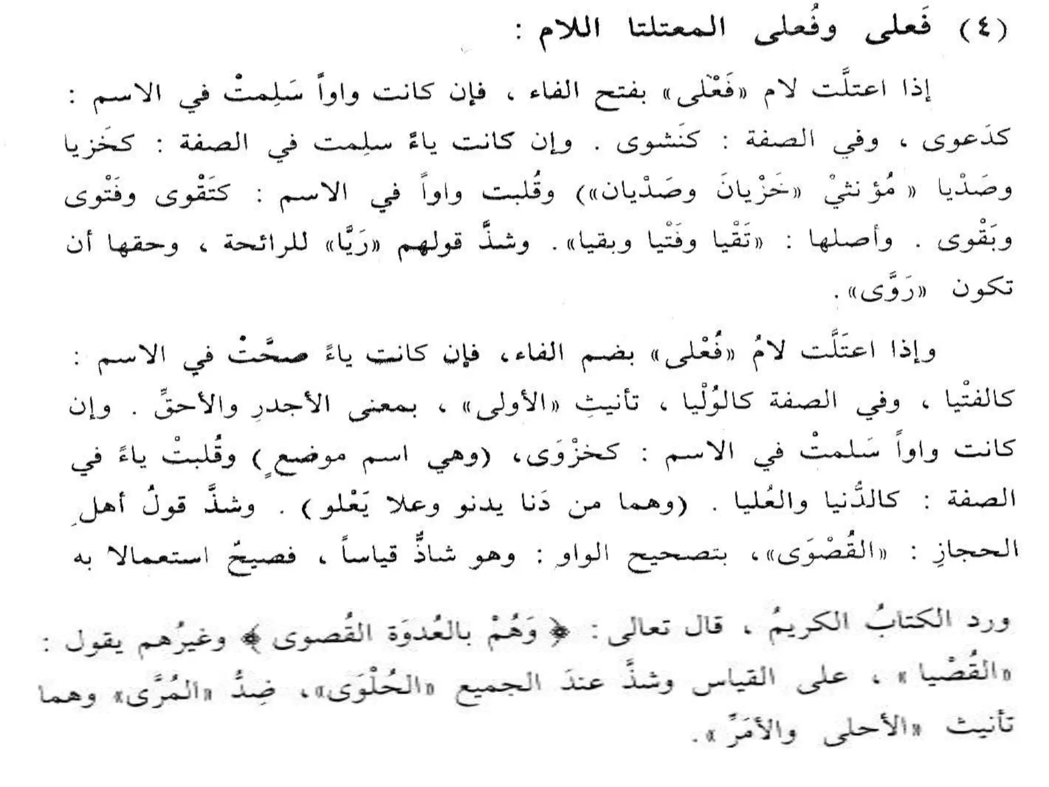 Sharaf presentation (i'lal)