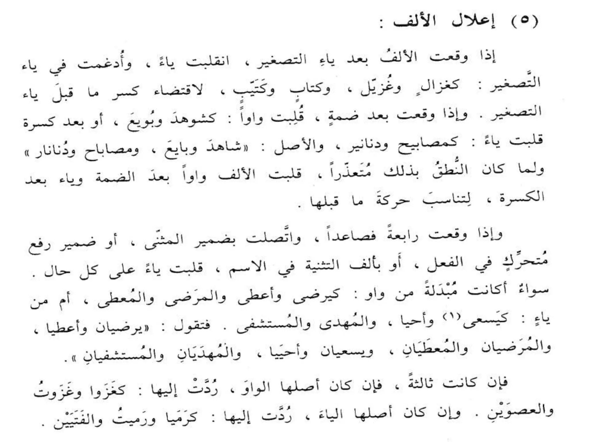 Sharaf presentation (i'lal)