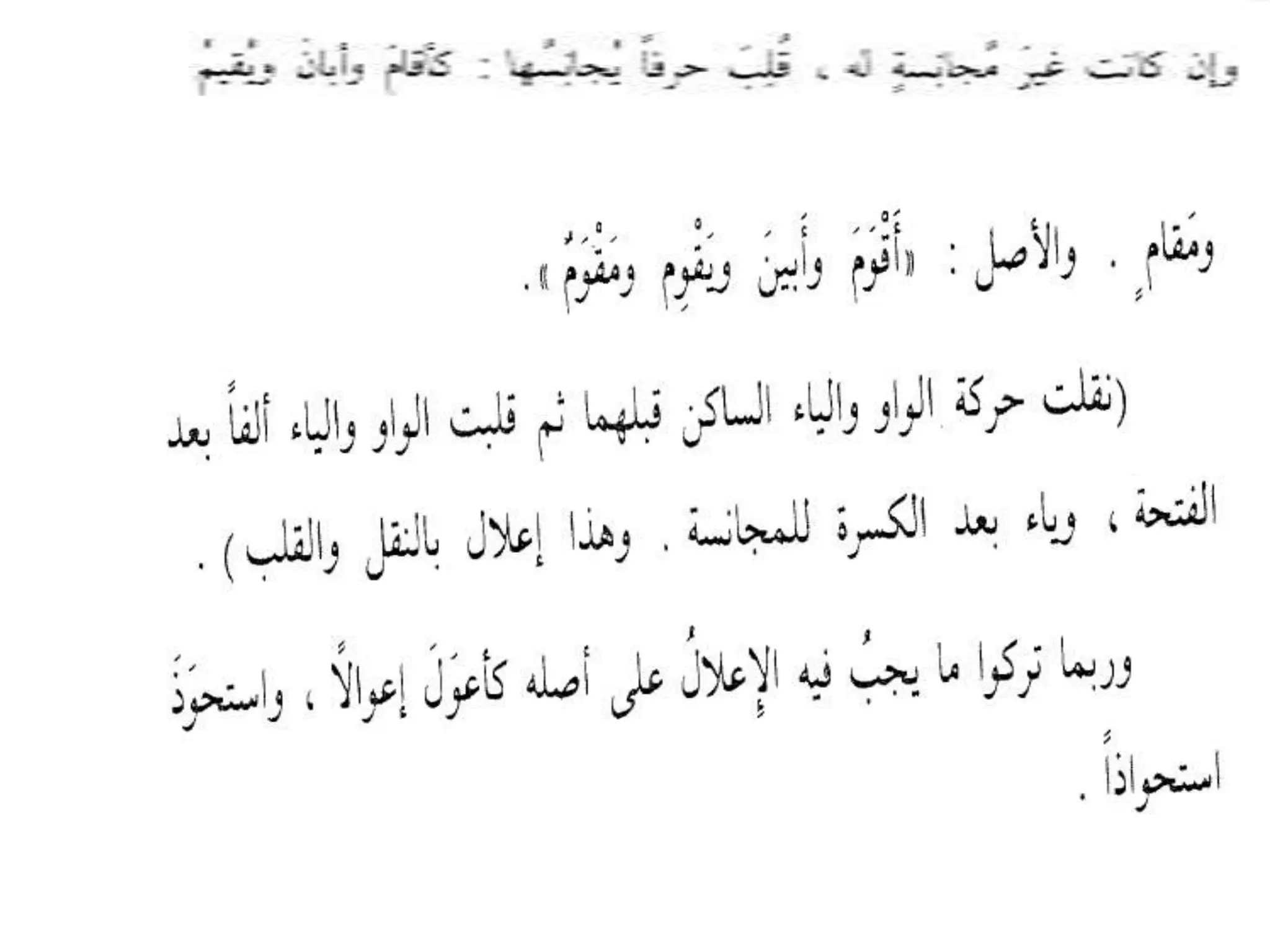 Sharaf presentation (i'lal)