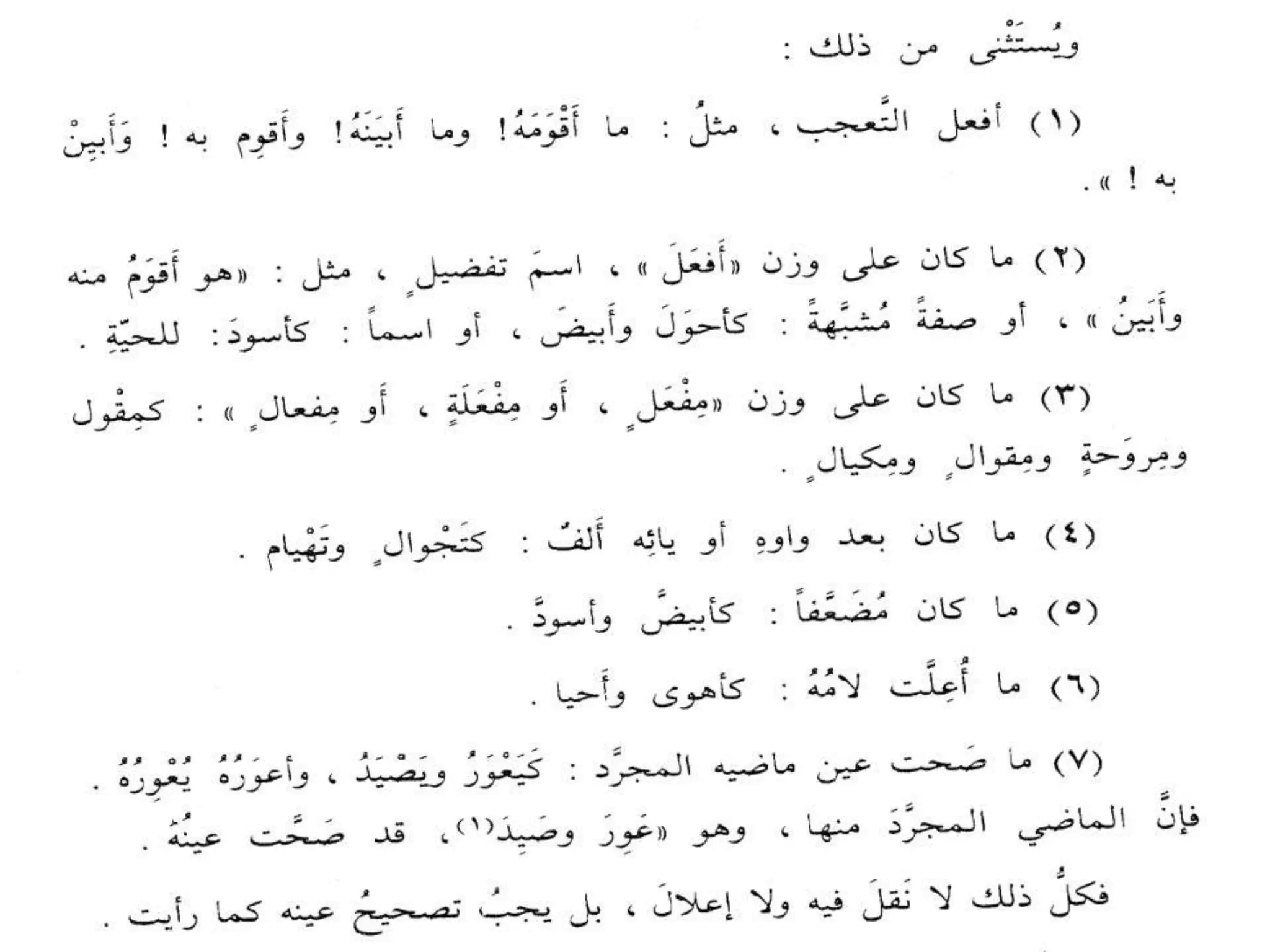 Sharaf presentation (i'lal)