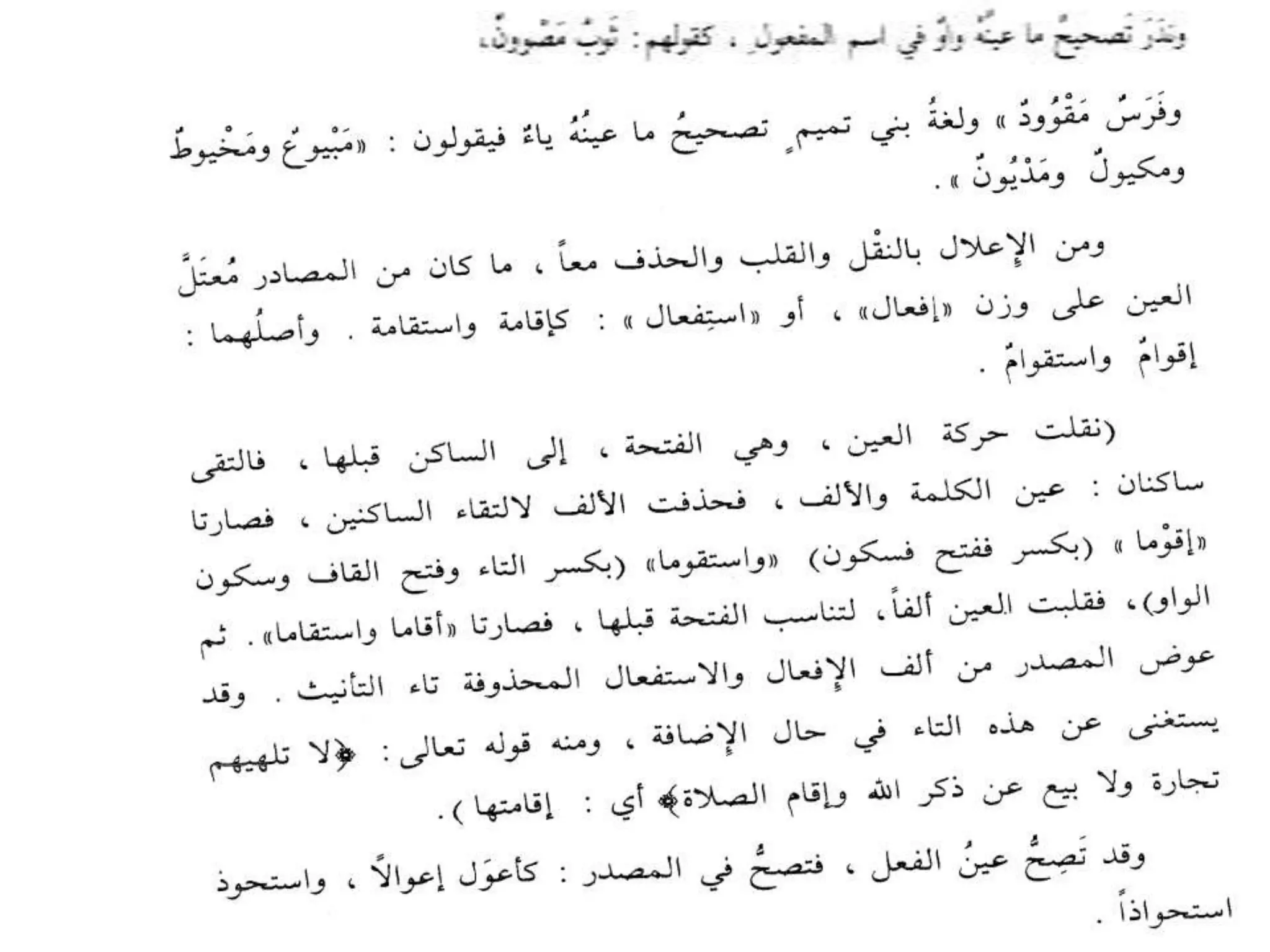 Sharaf presentation (i'lal)