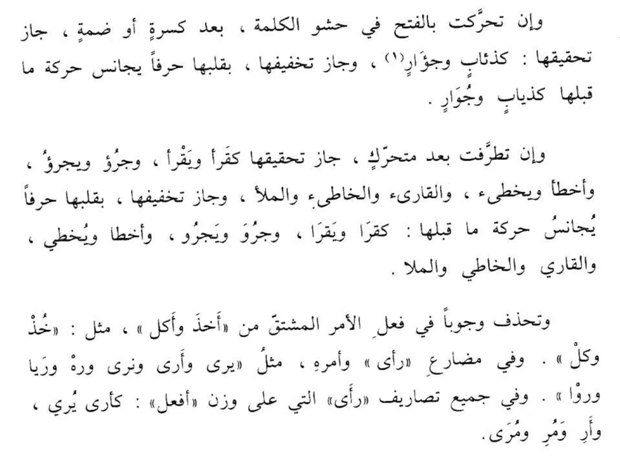 Sharaf presentation (i'lal)