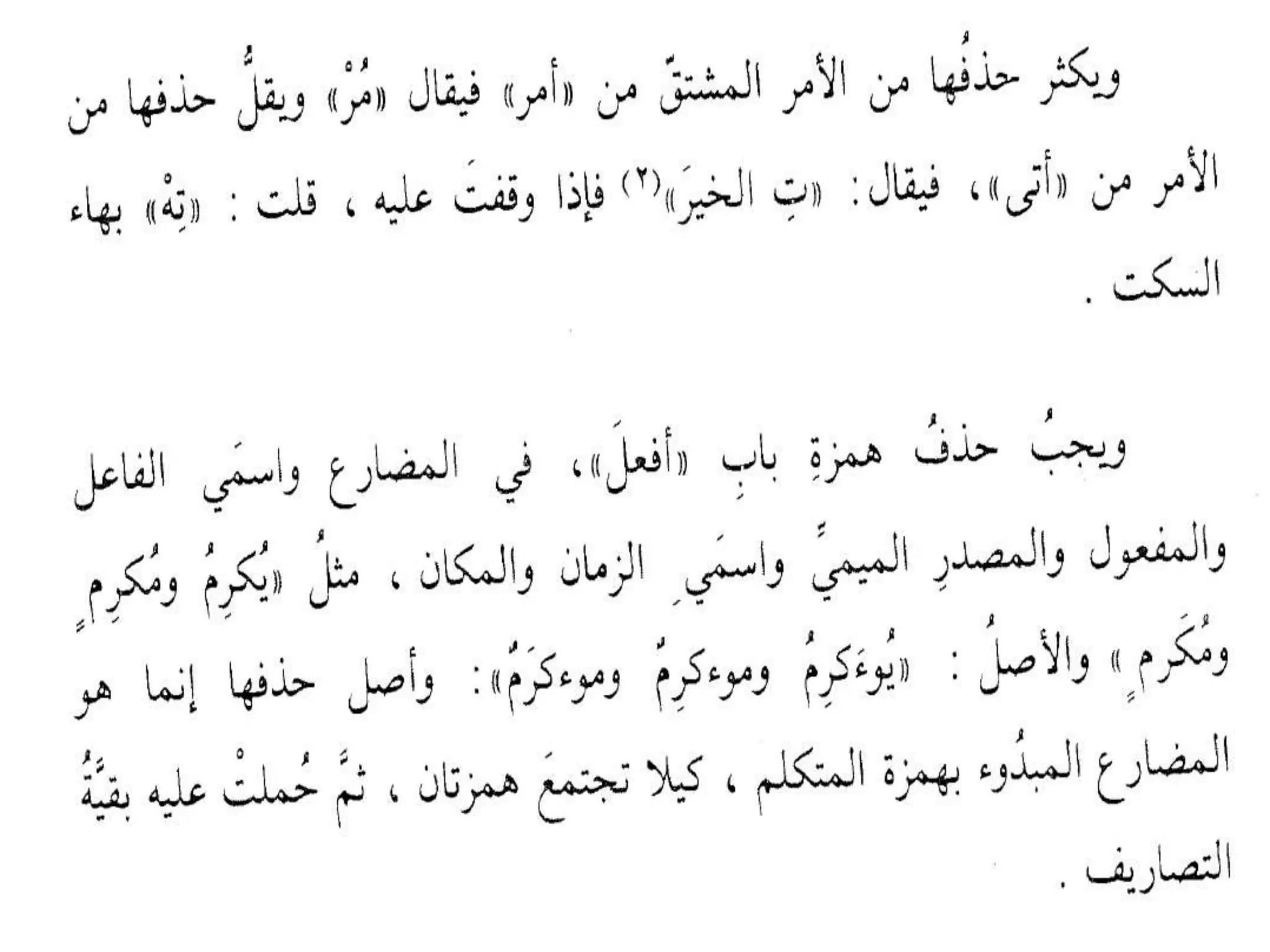 Sharaf presentation (i'lal)