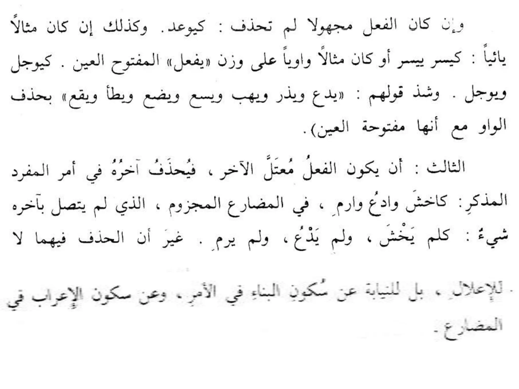 Sharaf presentation (i'lal)