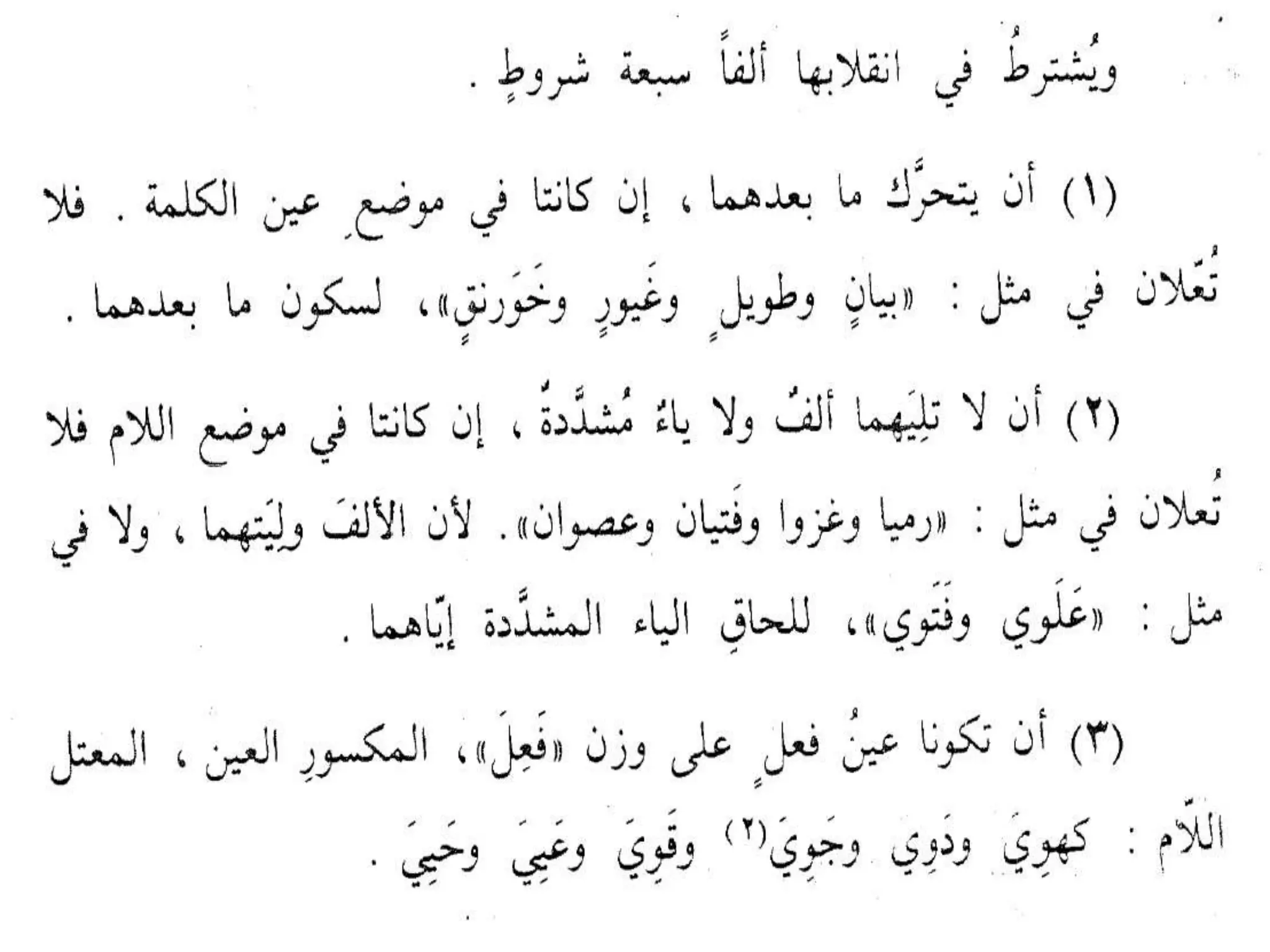 Sharaf presentation (i'lal)