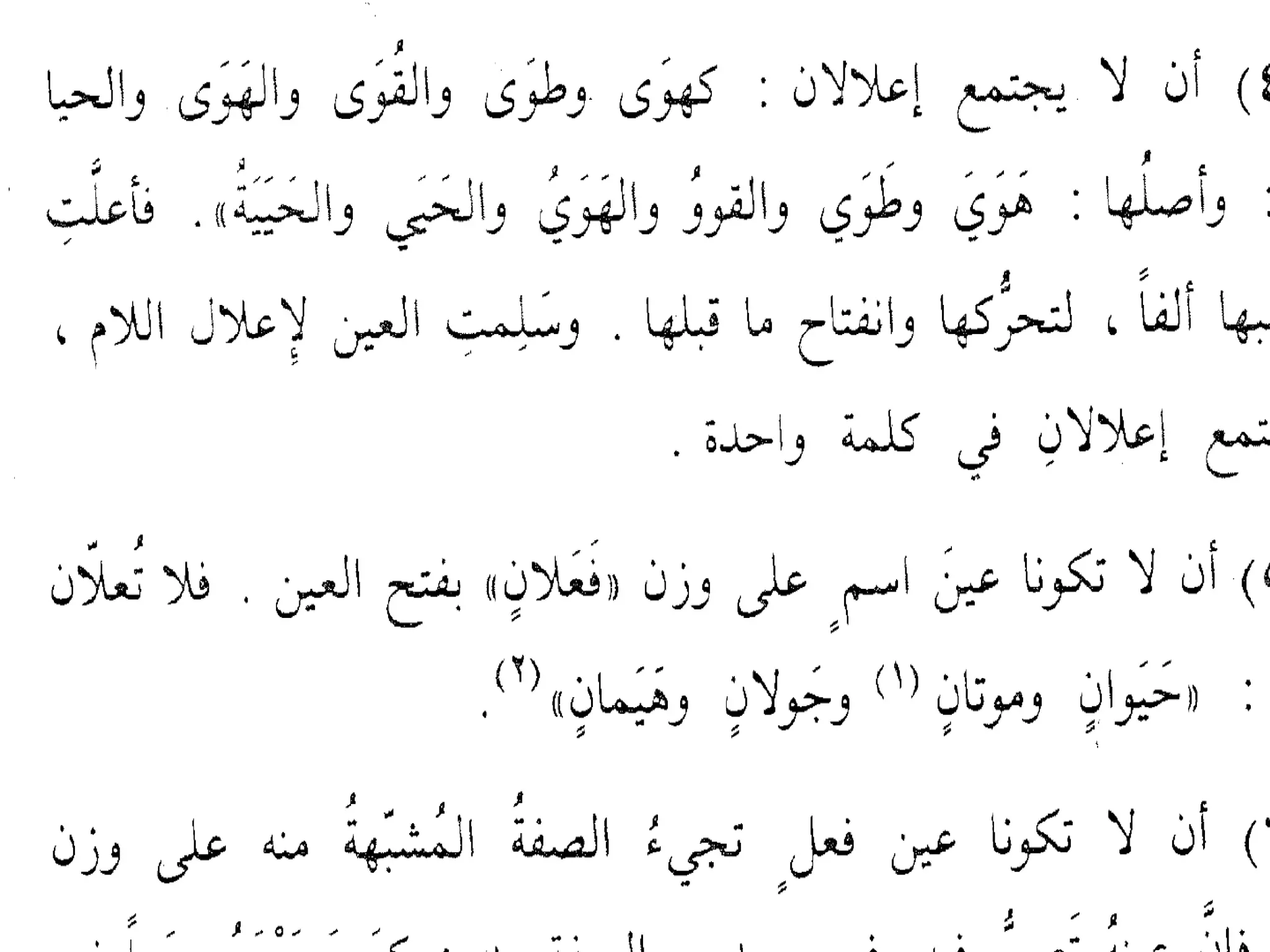 Sharaf presentation (i'lal)