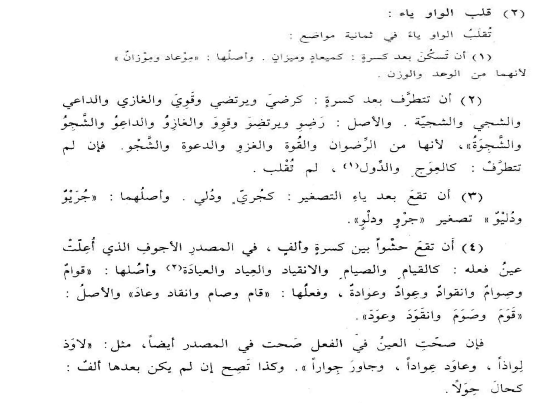 Sharaf presentation (i'lal)