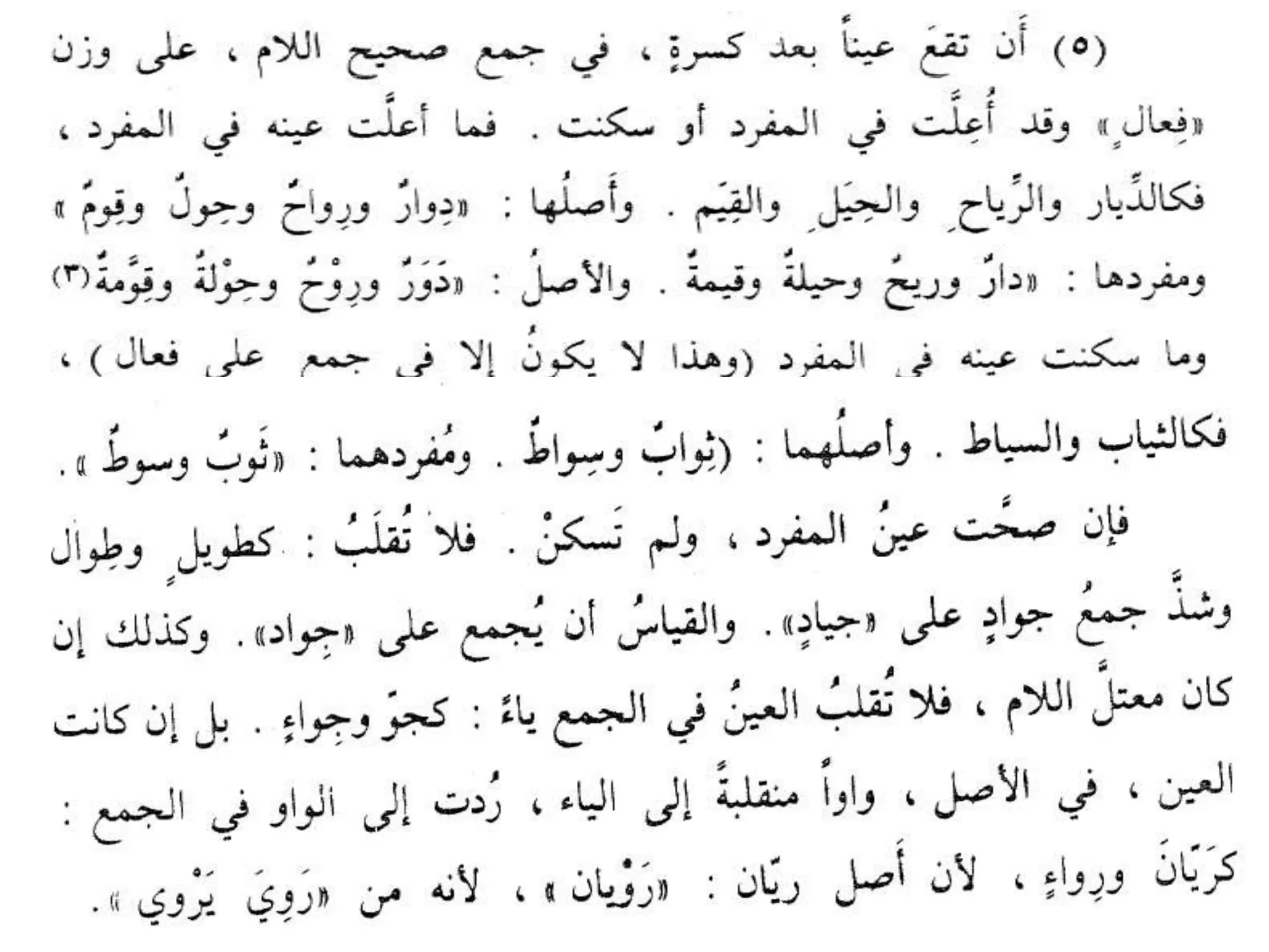 Sharaf presentation (i'lal)