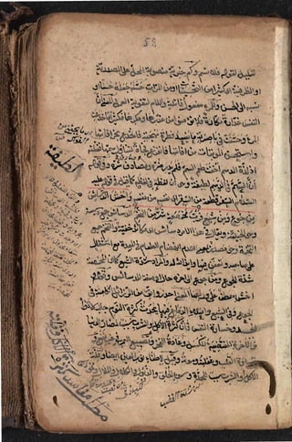 Sharah al burda by allama abu shama almuqadisi shafai r.a.  .