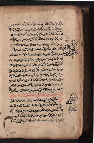 Sharah al burda by allama abu shama almuqadisi shafai r.a.  .