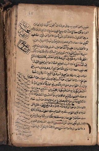 Sharah al burda by allama abu shama almuqadisi shafai r.a.  .
