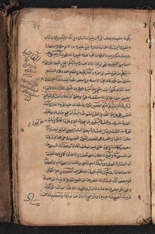 Sharah al burda by allama abu shama almuqadisi shafai r.a.  .