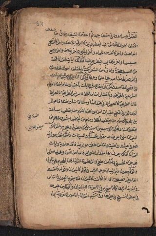 Sharah al burda by allama abu shama almuqadisi shafai r.a.  .