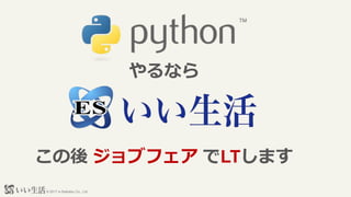 ? 2017 e-Seikatsu Co., Ltd.
ʤ
 ֥ե LTޤ
 