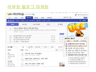 어뷰징 블로그 마케팅 