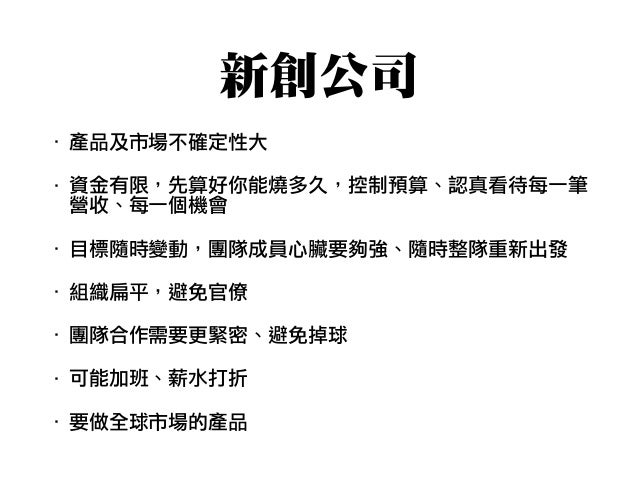 關於產品經理的角色與職責