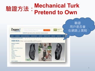 C
6
C
ÑǷ
ھW·IЬ
Mechanical Turk
Pretend to Own
 