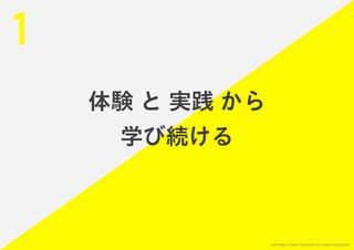 「すぐ実践したくなる！アイデア創発ワークショップ」ワークショップデザイナー育成プログラム特別講座