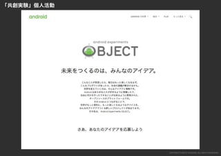「すぐ実践したくなる！アイデア創発ワークショップ」ワークショップデザイナー育成プログラム特別講座