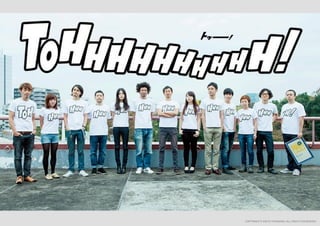 「すぐ実践したくなる！アイデア創発ワークショップ」ワークショップデザイナー育成プログラム特別講座