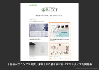 「すぐ実践したくなる！アイデア創発ワークショップ」ワークショップデザイナー育成プログラム特別講座