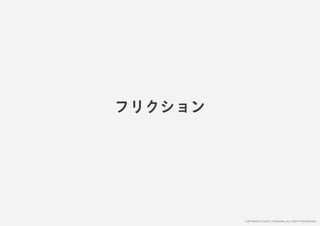 「すぐ実践したくなる！アイデア創発ワークショップ」ワークショップデザイナー育成プログラム特別講座