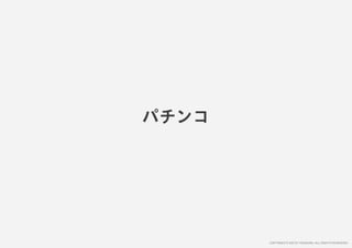 「すぐ実践したくなる！アイデア創発ワークショップ」ワークショップデザイナー育成プログラム特別講座