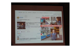 香港書展2017：社交媒體「谷share學」