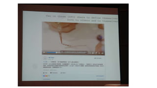 香港書展2017：社交媒體「谷share學」