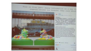 香港書展2017：社交媒體「谷share學」