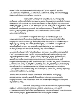 അ ാദമിക് ഓഫറുകൾ ും േപരുേക താണ് ഈ രാജ ൾ . ഇവിെട
പഠി ുേ ാൾ വിദ ാർ ികൾ ് മ ര മത നൽകാനും െതാഴിലിനായു
മത വർ ി ു തായി കാണെ ടു ു.
വിേദശ ് പഠി ു ത് വിദ ാർ ികൾ ് ഒരു മൾ ി
കൾ റൽ പരിത ിതിയിൽ മുഴുകാനും വ ത സ്ത പ ാ ല ളിൽ നി ു
ആള കള മായി ഇടപഴകാനും ആേഗാള വീ ണം വികസി ി ാനും അവസരം
നൽകു ു. ഈ എക്സ്േപാഷർ അവരുെട േ കാസ്-കൾ റൽ ക ണിേ ഷൻ
കഴിവുകൾ, െപാരു െ ടു ൽ, ൈവവിധ േ ാടു വിലമതി ് എ ിവ
വർ ി ി ു ു, അവ ഇ െ പരസ്പരബ ിതമായ േലാക ്
പാധാന മർഹി ു ു.
വിേദശ ് പഠി ു ത് അവരുെട കരിയർ സാധ തകൾ
െമ െ ടു ുെമ ് പല വിദ ാർ ികള ം വിശ സി ു ു. അ ർേദശീയ
വിദ ാഭ ാസം അവെര വിലെ കഴിവുകള ം അനുഭവ ള ം സ ർ ള െട
ആേഗാള ശൃംഖലയും െകാ ് സ രാ ു ു. വിേദശ ് പഠി ുേ ാൾ
വിദ ാർ ികൾ േനടു അ ാരാഷ് ട എക്സ്േപാഷറും ൈവവിധ മാർ
കാഴ്ച ാടുകള ം െതാഴിലുടമകൾ പലേ ാഴും വിലമതി ു ു
വിേദശ ് പഠി ു തിന് വിദ ാർ ികൾ അവരുെട കംഫർ ് േസാണുകളിൽ
നി ് പുറ ുകട ാനും പുതിയ ചു പാടുകളിേല ് നാവിേഗ ് െച ാനും
കൂടുതൽ ഉ രവാദി ം ഏെ ടു ാനും ആവശ െ ടു ു. ഈ അനുഭവം
വ ിഗത വളർ , സ ാ ശയത ം, സ ാത ം എ ിവ വളർ ു ു, ഇത്
വിദ ാർ ികെള അവരുെട ജീവിത ിലുടനീളം പേയാജനെ ടു ാൻ കഴിയു
പതിേരാധേശഷിയും െപാരു െ ടു ലും വികസി ി ാൻ പാപ്തമാ ു ു.
ൈവവിധ മാർ സംസ്കാര േളാടും വീ ണ േളാടുമു സ ർ ം
ച കവാള ൾ വിശാലമാ ാനും സഹിഷ്ണുത േ പാ ാഹി ി ാനും ആേഗാള
ചി ാഗതി വളർ ാനും കഴിയും.
കരിയർ അവസര ൾ: വിേദശപഠന ിൽ നി ് േനടിയ കഴിവുകള ം
അനുഭവ ള ം െതാഴിലുടമകൾ വിലമതി ു തിനാൽ, അ ാരാഷ് ട
വിദ ാഭ ാസ ിന് വിശാലമായ െതാഴിൽ അവസര ളിേല ു വാതിലുകൾ
തുറ ാൻ കഴിയും.
െതാഴിൽ സാധ തകള ം വിേദശ പഠന ിന് കൂടുതലായിരി ും.
കു ികൾ പഠി ുേ ാൾ തെ ഒരു െതാഴിൽ പരമായ ഒരു ൈനപുണി
പഠി ുകയും അതിന് പരിശീലനം ലഭി ുകയും െച ത് േജാലി സാധ തെയയും
കണ ിെലടു ു ു. ഇ ര ിൽ വിേദശ വിദ ാഭ ാസം ന ുെട
 