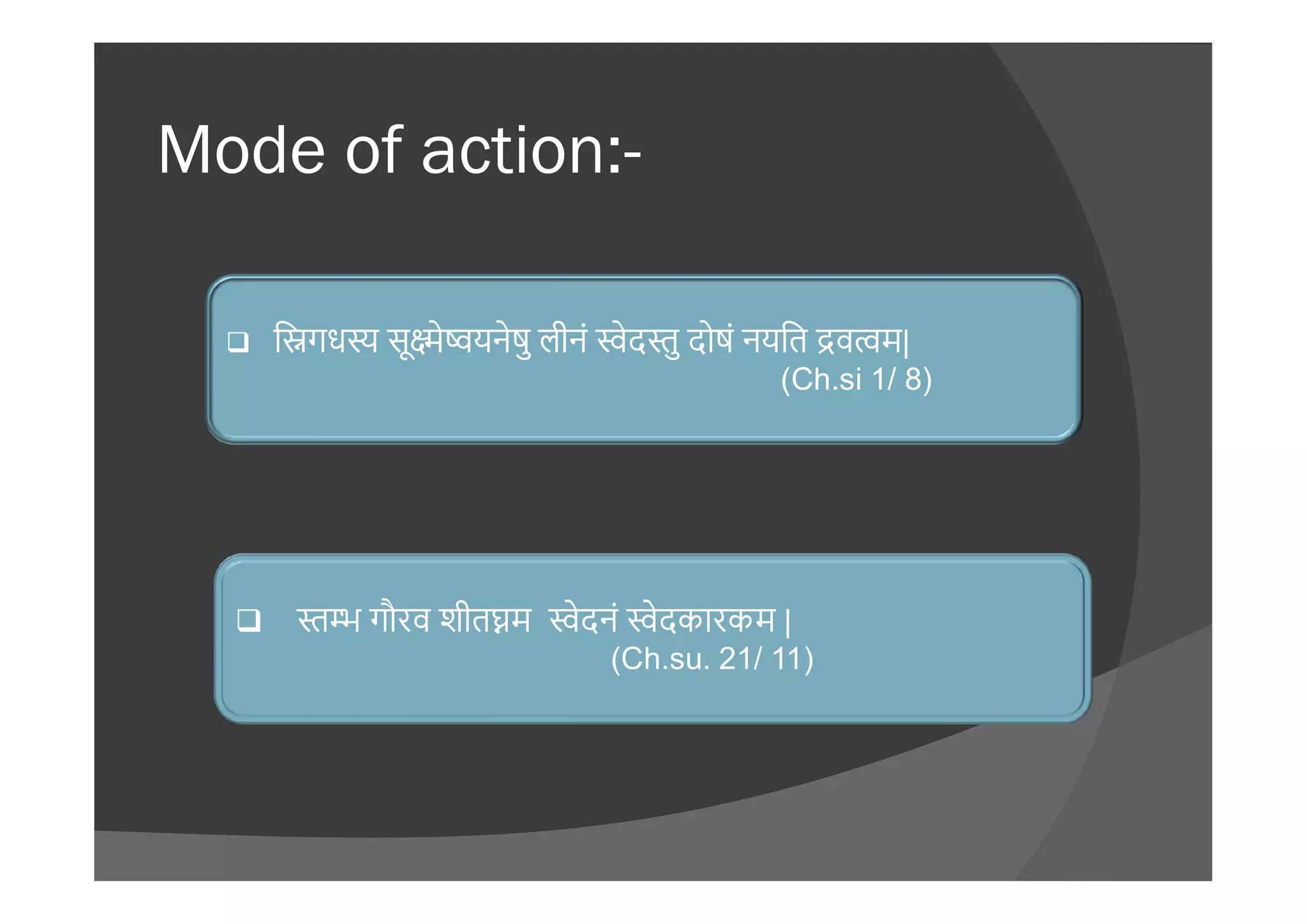 Mode of action:-
 ि गध सू े यनेषु लीनं ेद ु दोषं नयित व म|
(Ch.si 1/ 8)
 गौरव शीत म ेदनं ेदकारकम |
(Ch.su. 21/ 11)
 