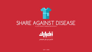 SHARE AGAINST DISEASEA CLICK FUNDING CAMPAIGN INNOVATED BY:
21/07 – 09/08
 