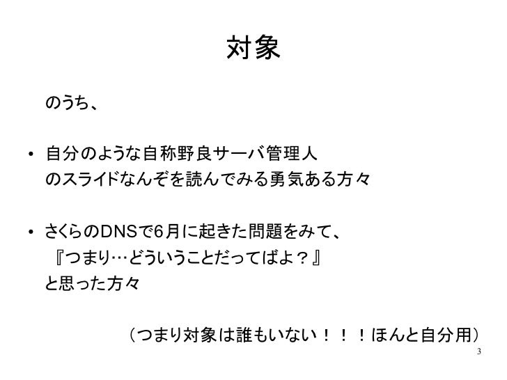 安全な 共用 Dnsサービスの提供 安全な 共用 Dnsサービスの提供