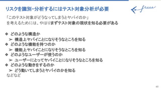 Shared Jasst19tohoku Keynote Publish