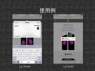 e.g. Twitter e.g. Pocket 
 