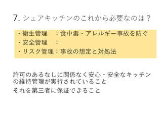 7. åΤ줫ҪʤΤϣ
SɤΤʤvSʤ?ȫʥå
ξSֹgФƤ뤳
ߤ˱^Ǥ뤳
?l ʳж?륮`¹ʤ
?ȫ 
?ꥹ¹ʤ붨ȌI
 