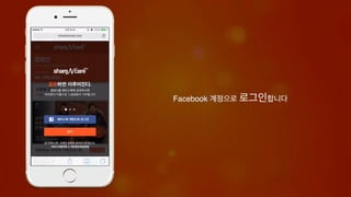 세바쉐(세상을바꾸는쉐어앤케어 Share ncare)_스토리_test