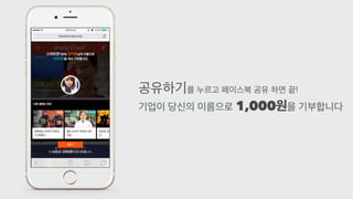 세바쉐(세상을바꾸는쉐어앤케어 Share ncare)_스토리_test