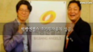 세바쉐(세상을바꾸는쉐어앤케어 Share ncare)_스토리_test