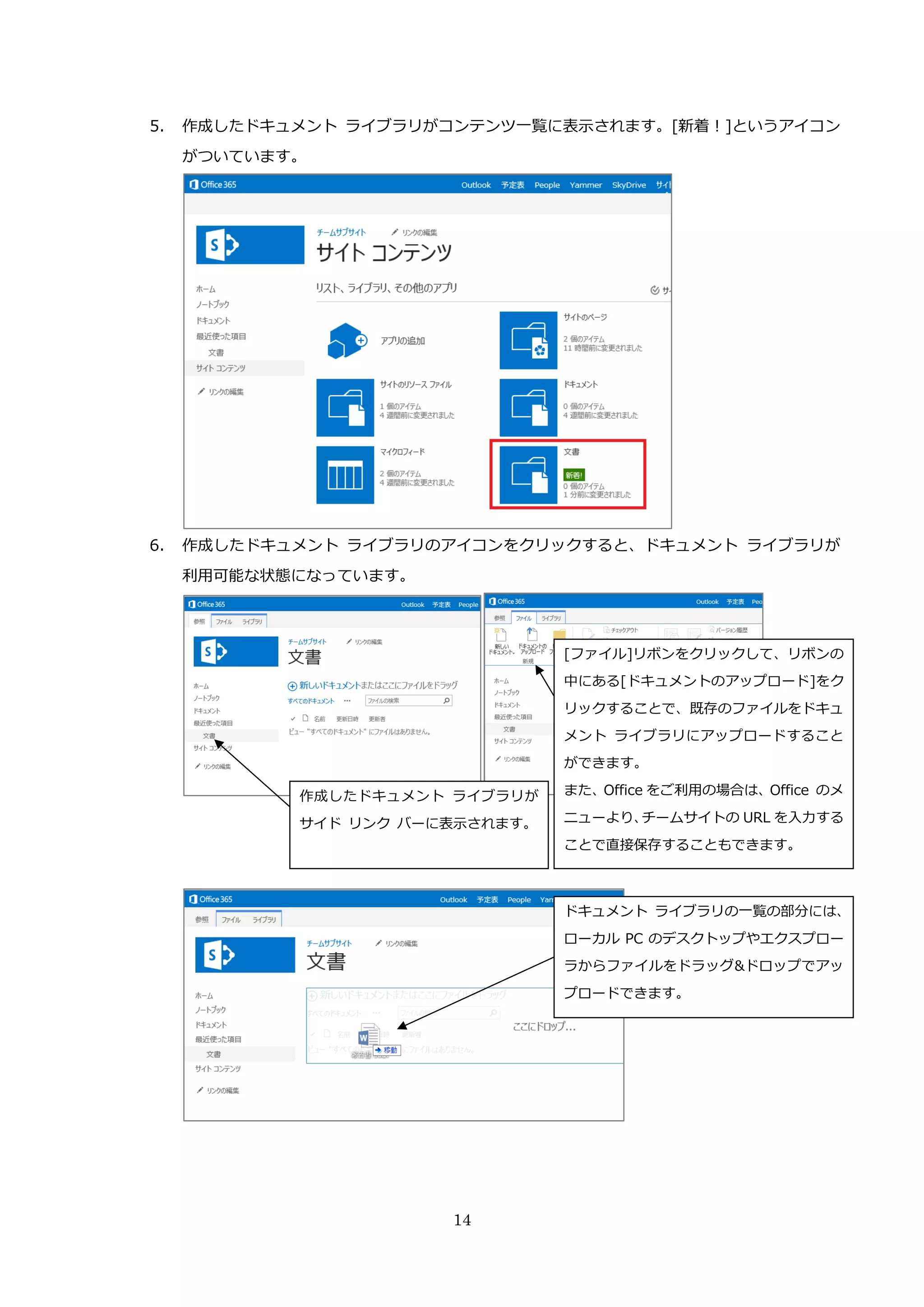 Microsoft SharePoint 2013 チームサイト エンドユーザー基本操作マニュアル | PDF